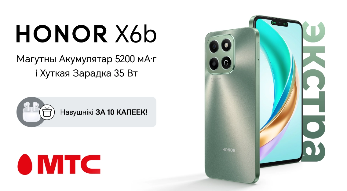 Смартфон HONOR X6b с бонусом за 10 копеек в МТС
