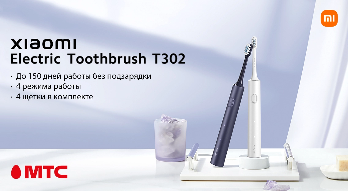 Новая зубная щетка Xiaomi Electric Toothbrush T302 в МТС