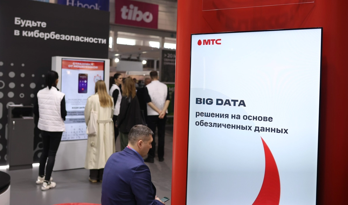 МТС на «ТИБО-2023»: digital-инструменты для бизнеса на основе анализа больших данных