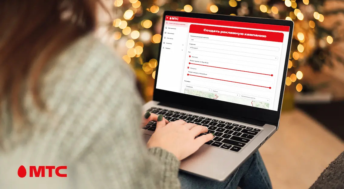 МТС представил платформу МТС Таргет для СМС-продвижения и аналитики на основе Big Data
