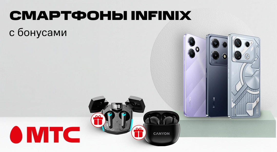Выгодное предложение в МТС: смартфоны Infinix в рассрочку до 24 месяцев без переплат и с бонусами
