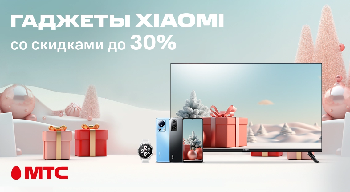 Время скидок! Гаджеты Xiaomi и POCO по выгодным ценам 