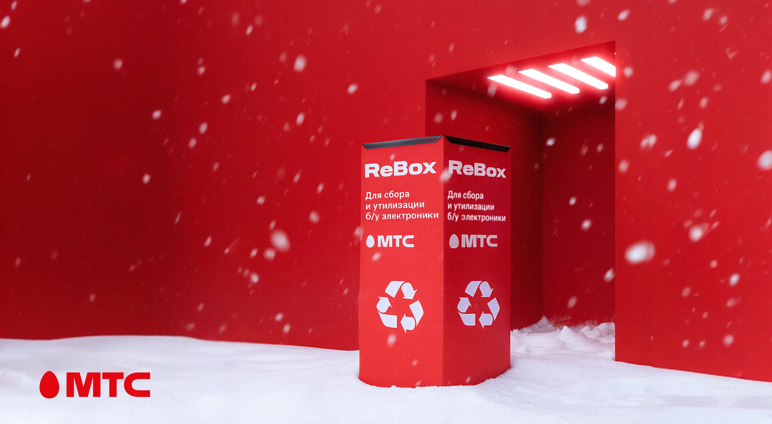 МТС предложил сдавать старую и неисправную технику в обмен на скидку в салонах связи