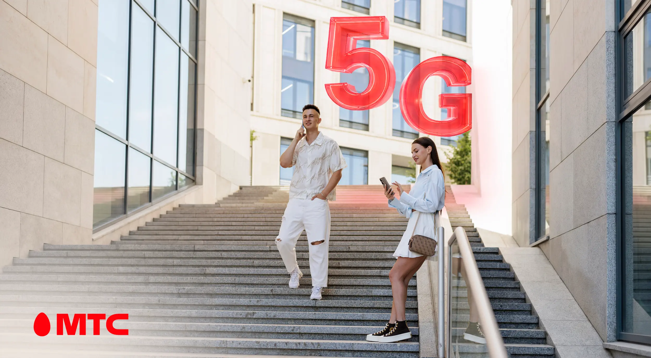 5G становится одним из преимуществ актуальных тарифов МТС