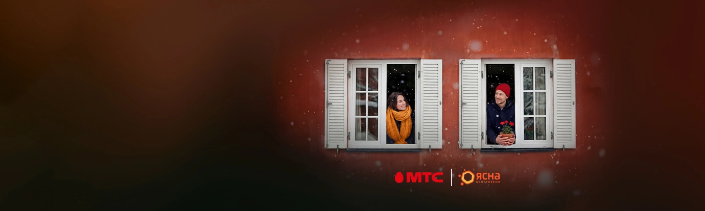 ОДНА СЕМЬЯ – <br>ДВА БЕЗЛИМИТА!