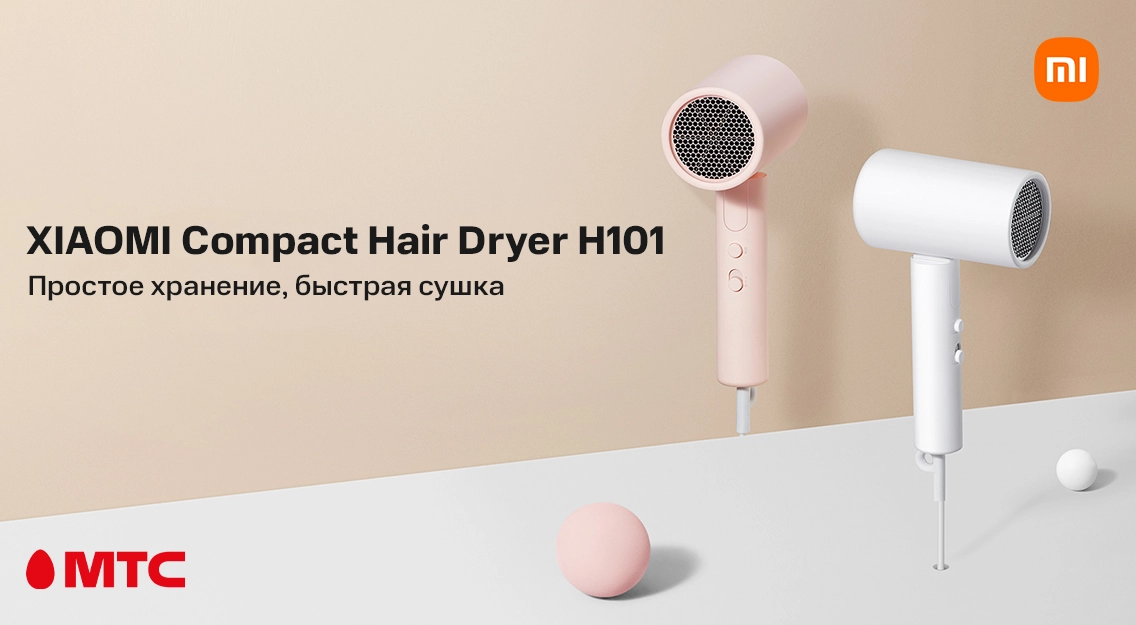 Мощный фен Xiaomi Compact Hair Dryer H101 уже доступен в МТС