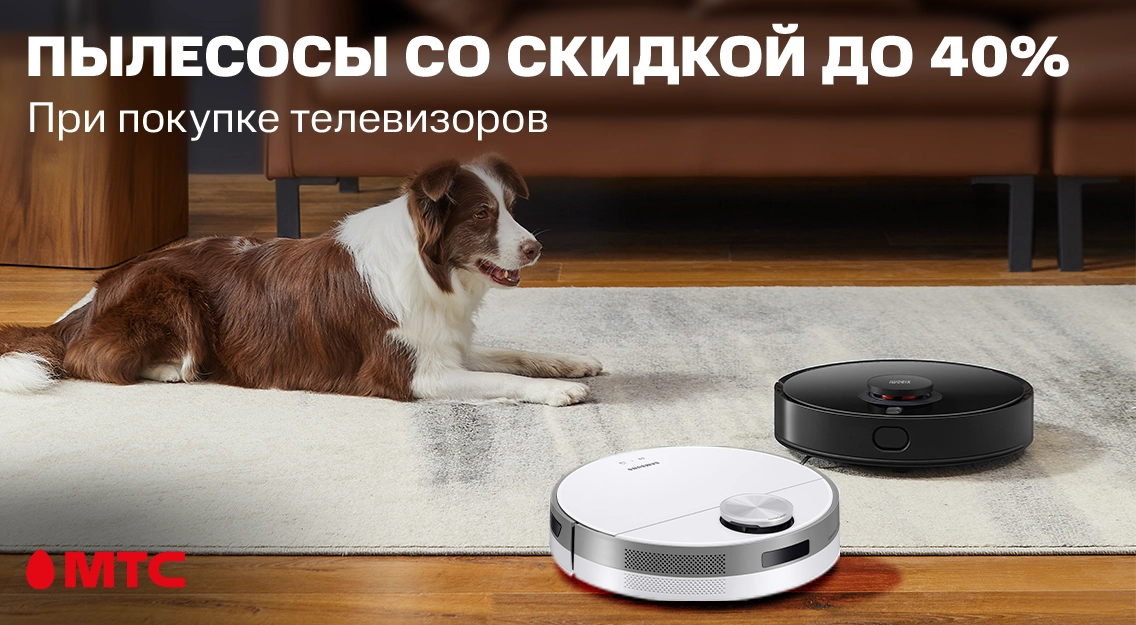 Пылесосы Xiaomi и Samsung со скидкой до 40% — при покупке телевизоров