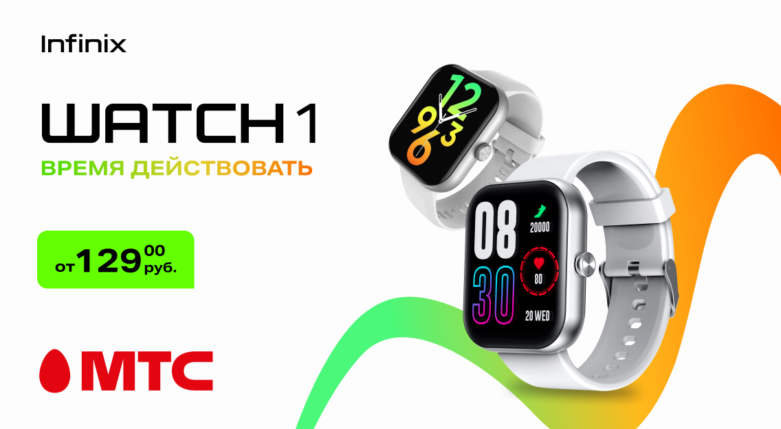 Infinix Watch 1 за 129 рублей