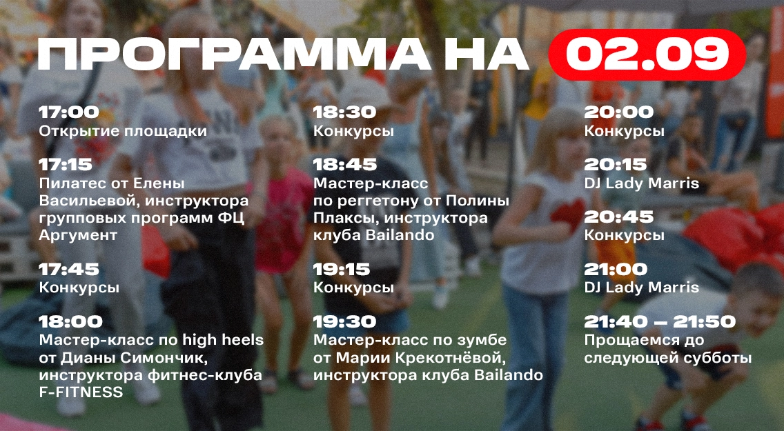 Теплое начало осени с МТС: проект «Быть лучше каждый день» предлагает еще больше спорта и отдыха на свежем воздухе