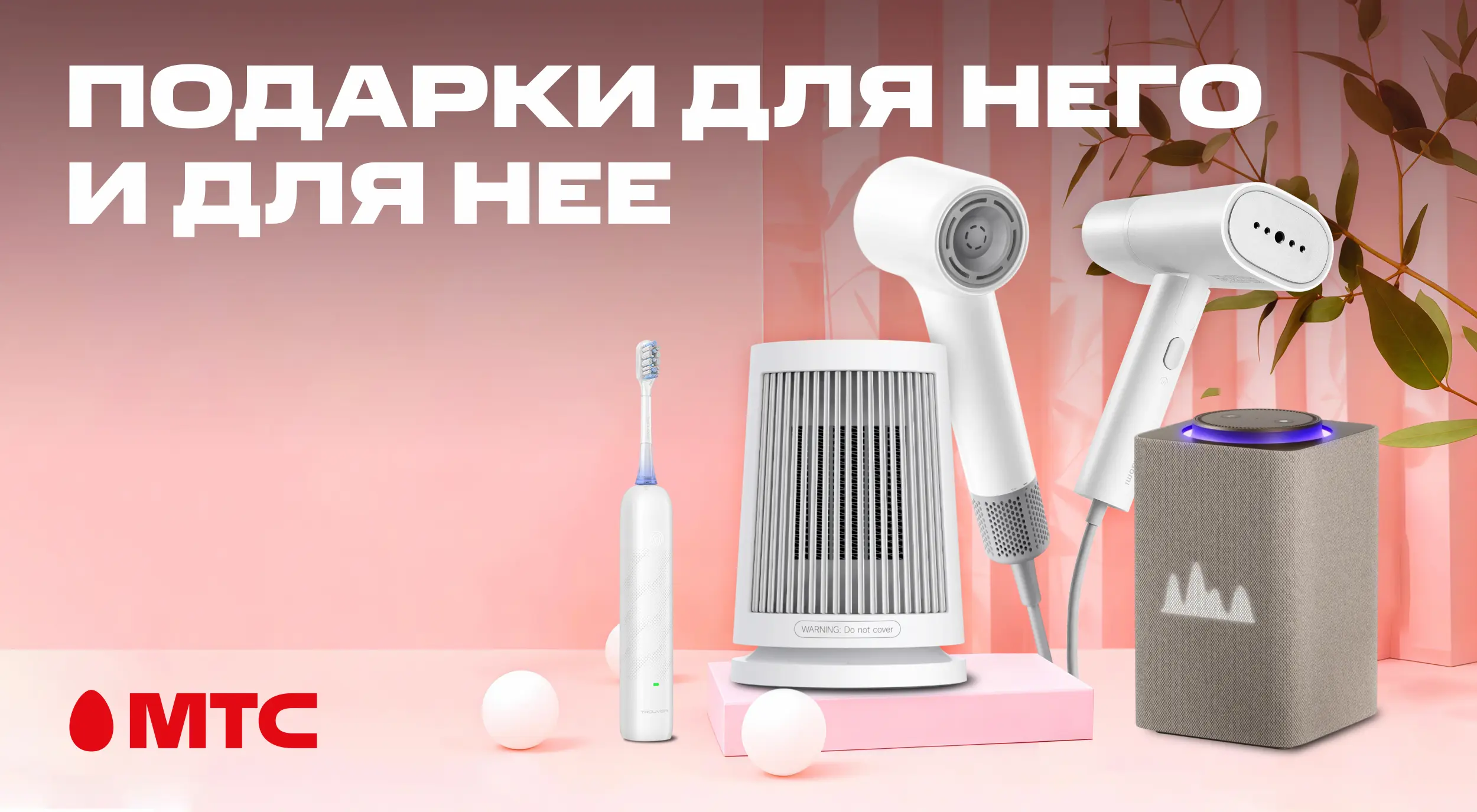 Каждой паре — по паре: идеи подарков для него и для нее к 14 Февраля