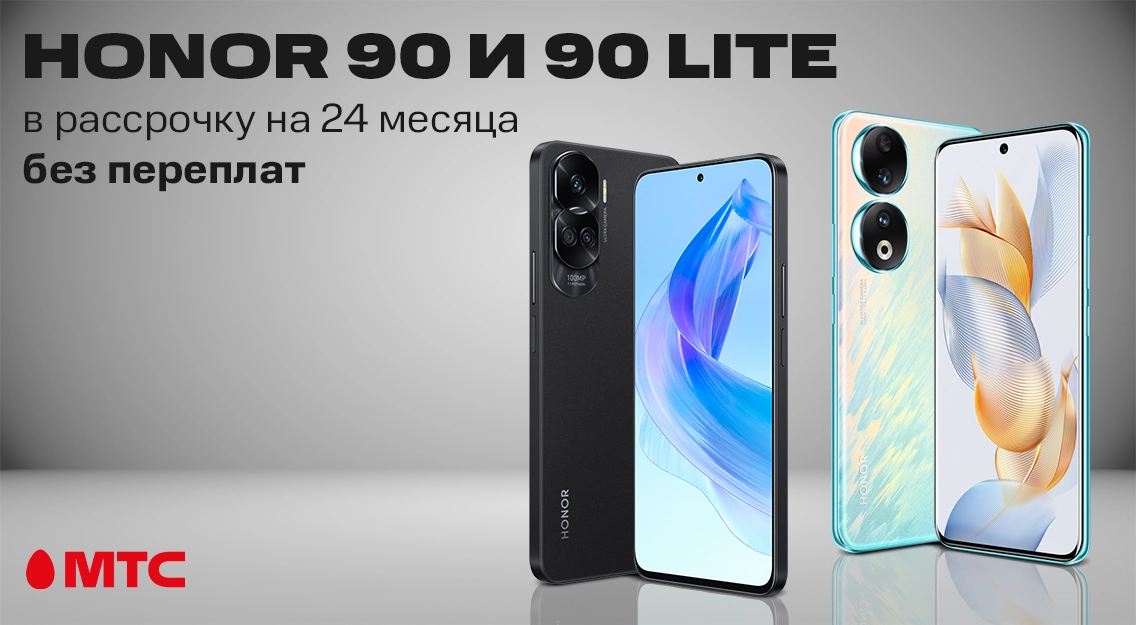 Смартфоны HONOR в рассрочку до 24 месяцев без переплат
