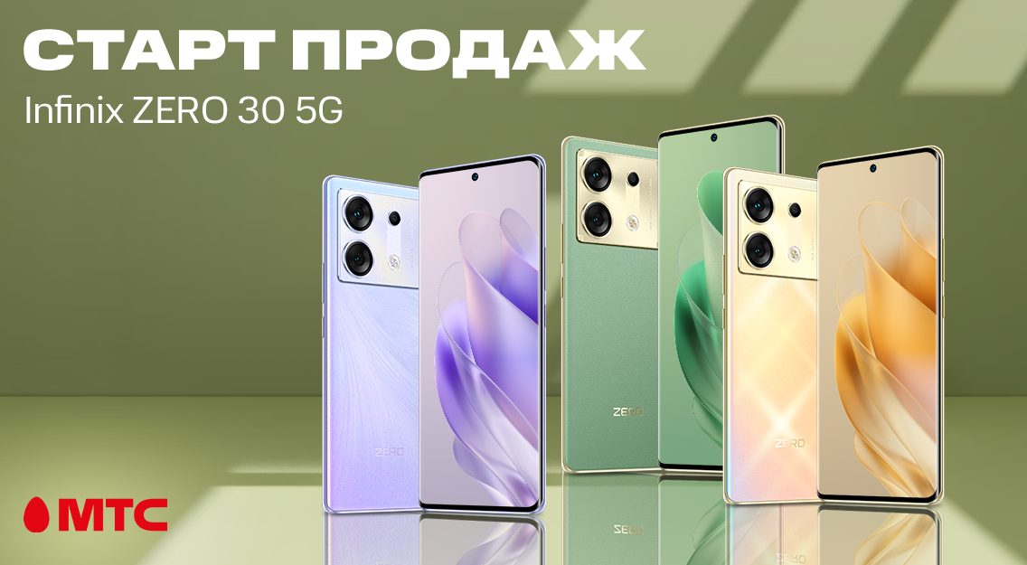 Новый смартфон Infinix ZERO 30 5G — портал в мир развлечений