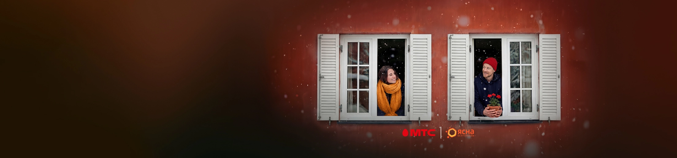 ОДНА СЕМЬЯ – <br>ДВА БЕЗЛИМИТА!