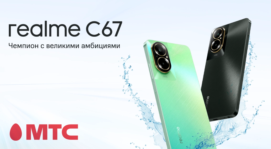 Открыт предзаказ на realme С67
