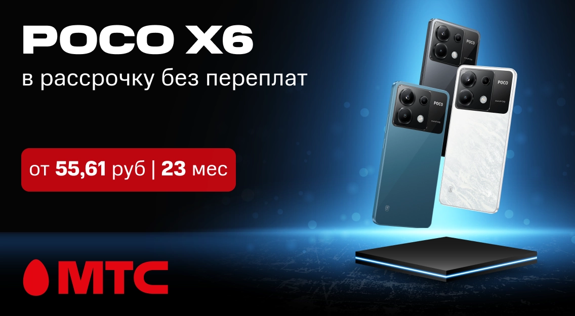 Купить Смартфон Росо В Днс