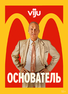 Основатель