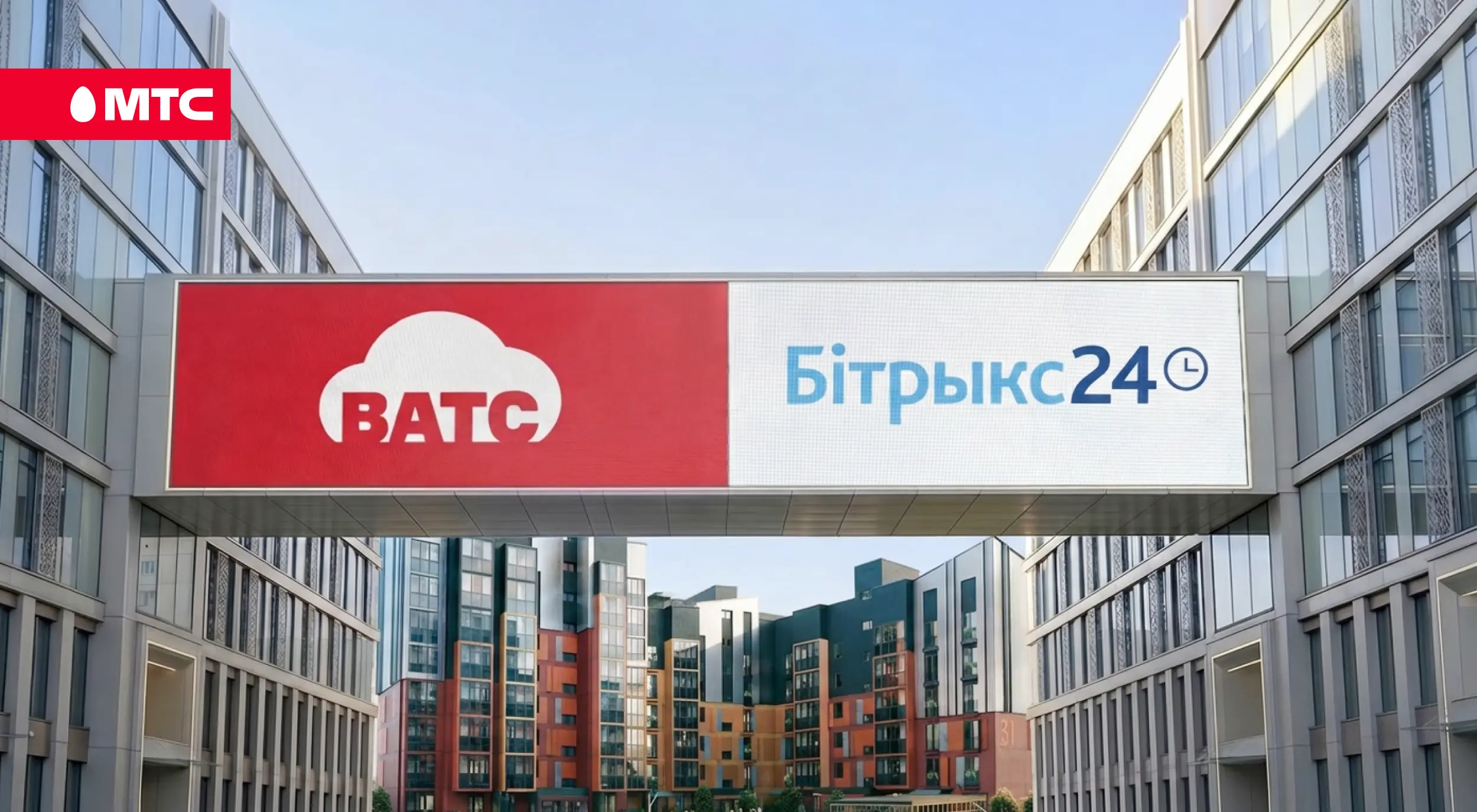 Комбо! МТС запускает специальное предложение для бизнеса с Виртуальной АТС и Битрикс24