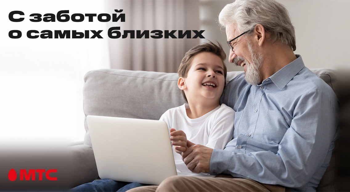 ГАДЖЕТЫ ДЛЯ САМЫХ БЛИЗКИХ