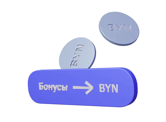 Деньги на счет