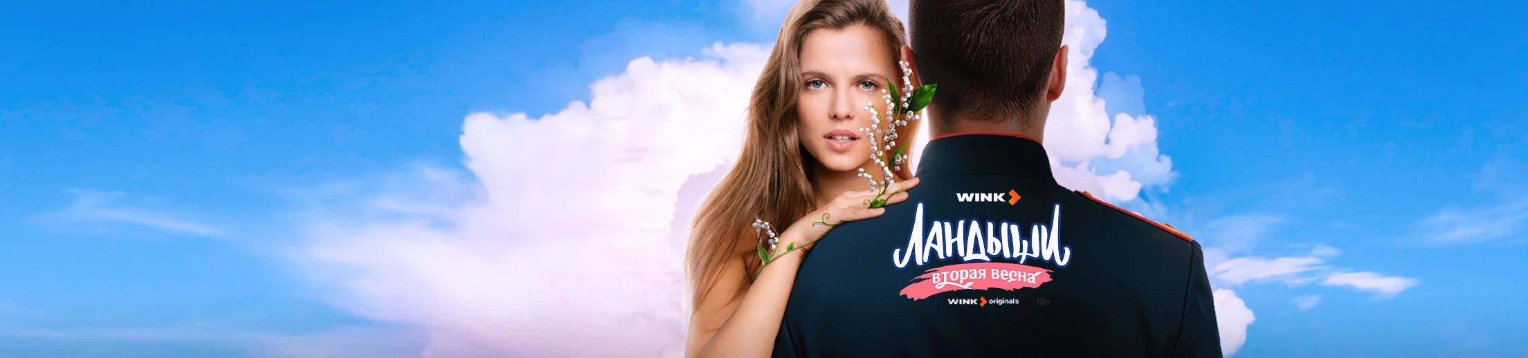 НОВЫЙ СЕЗОН!