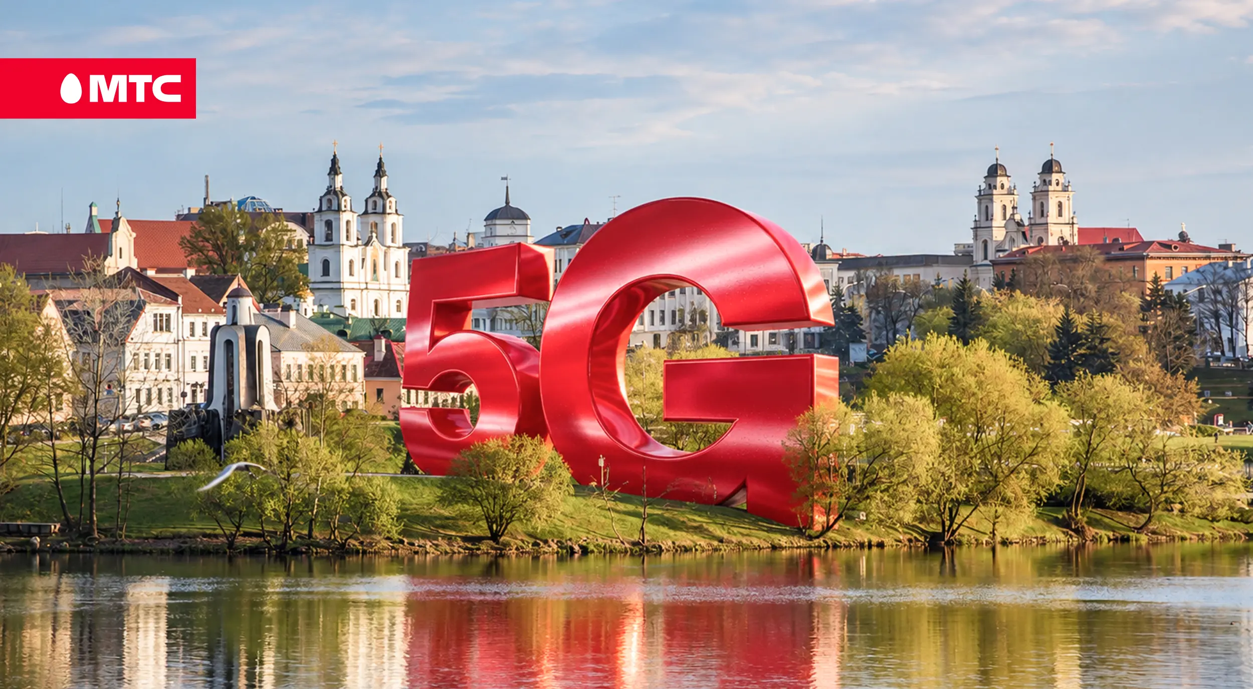 «Гигабитный» 5G-интернет МТС покрыл более 400 квадратных километров Беларуси
