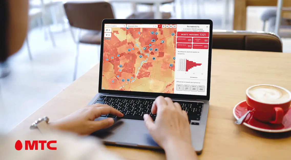 МТС презентовал бизнесу платформу МТС Метрика для анализа проходимости локаций по всей Беларуси