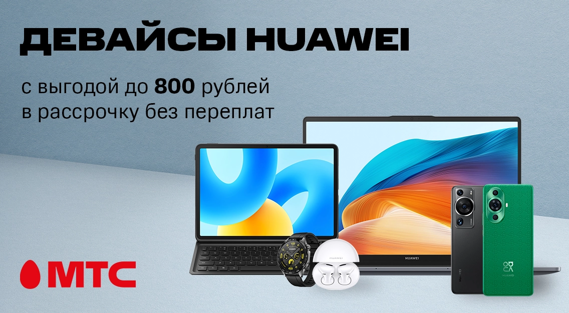 Мтс Купить Телефон В Рассрочку Полоцк
