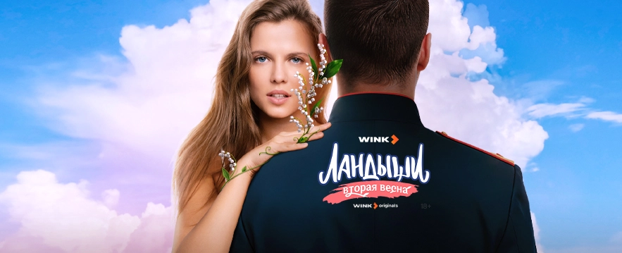 НОВЫЙ СЕЗОН!