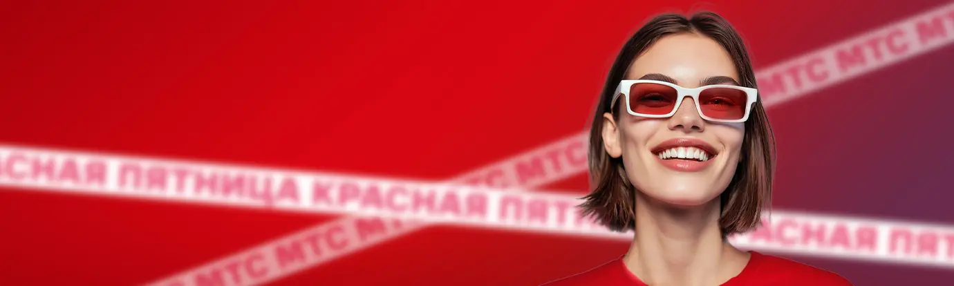 ЧЫРВОНАЯ ПЯТНІЦА