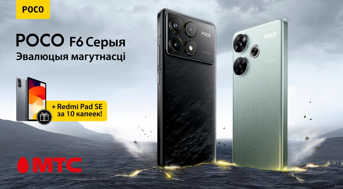 Открыты предзаказы на смартфоны РОСО F6 серии в МТC