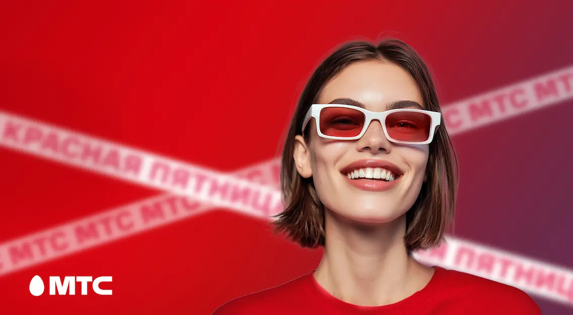 Скидки на гаджеты до 50%: МТС объявляет «красную пятницу»