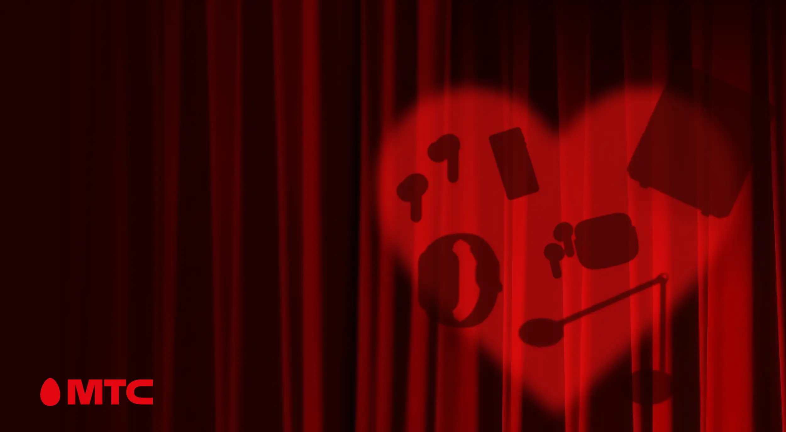 Время романтики и подарков! МТС разыгрывает 14 гаджетов для нее и для него