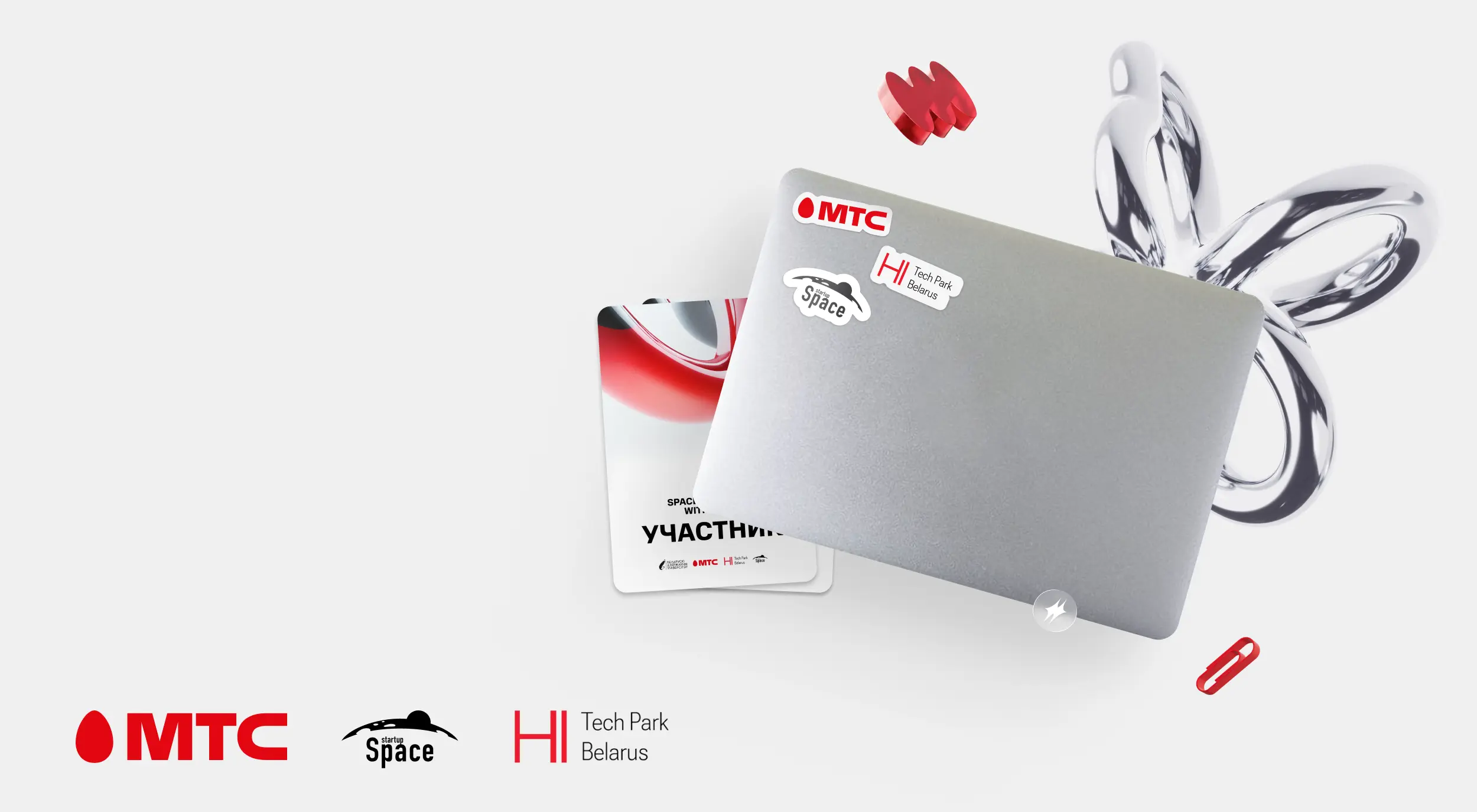 МТС, БГУ и ПВТ приглашают белорусских студентов на Хакатон: студентам необходимо смоделировать проект отечественной облачной платформы