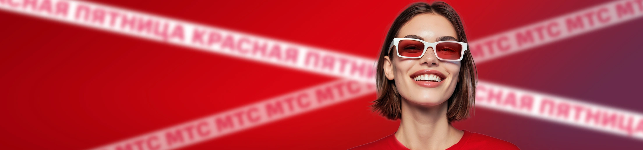 ЧЫРВОНАЯ ПЯТНІЦА