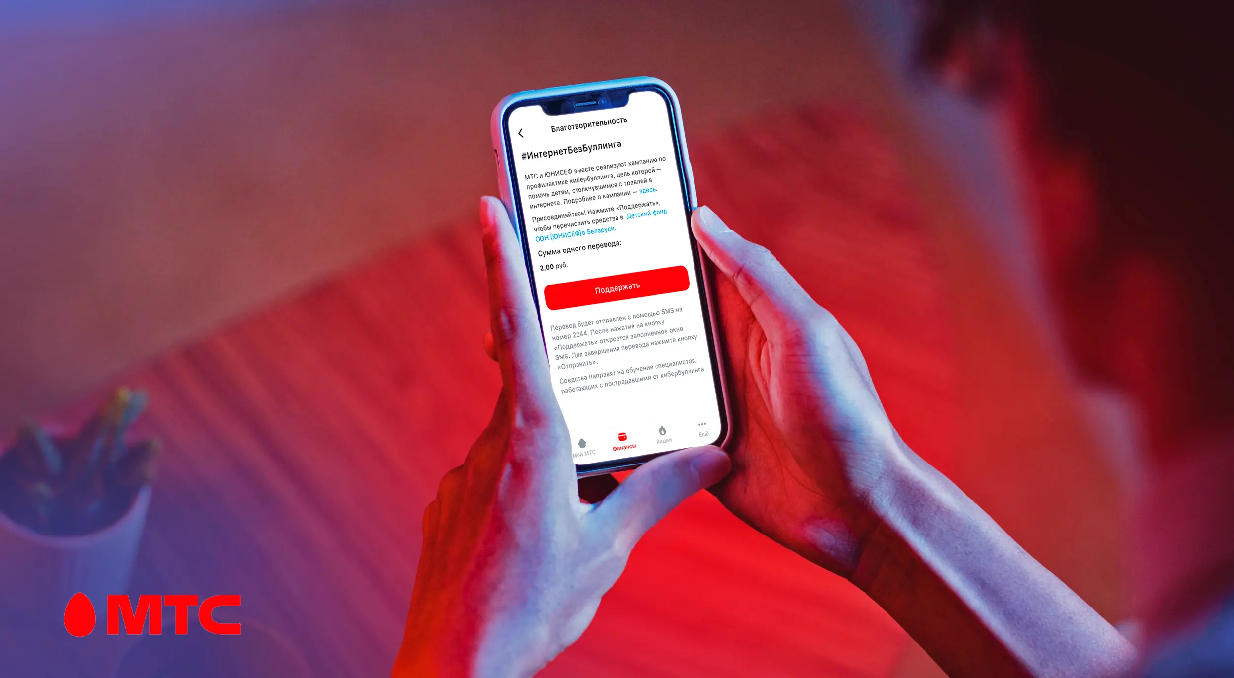 Забота в каждом жесте: белорусы собрали около 70 тысяч рублей для помощи детям, столкнувшимся с кибербуллингом