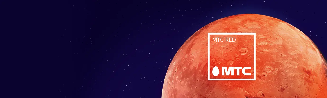 МТС RED