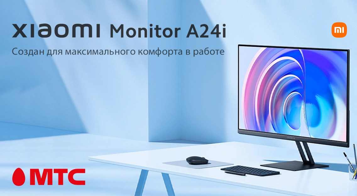 Новый безрамочный монитор Xiaomi Monitor A24i уже в продаже в МТС