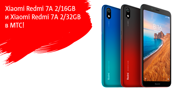 Телефон редми мтс. Акция на Redmi 9a в МТС. Redmi 9 МТС. Redmi 9a МТС акция 7490. МТС магазин редми 9.