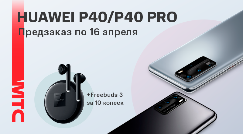 Huawei-P40-P40-Pro-800x440-02.png