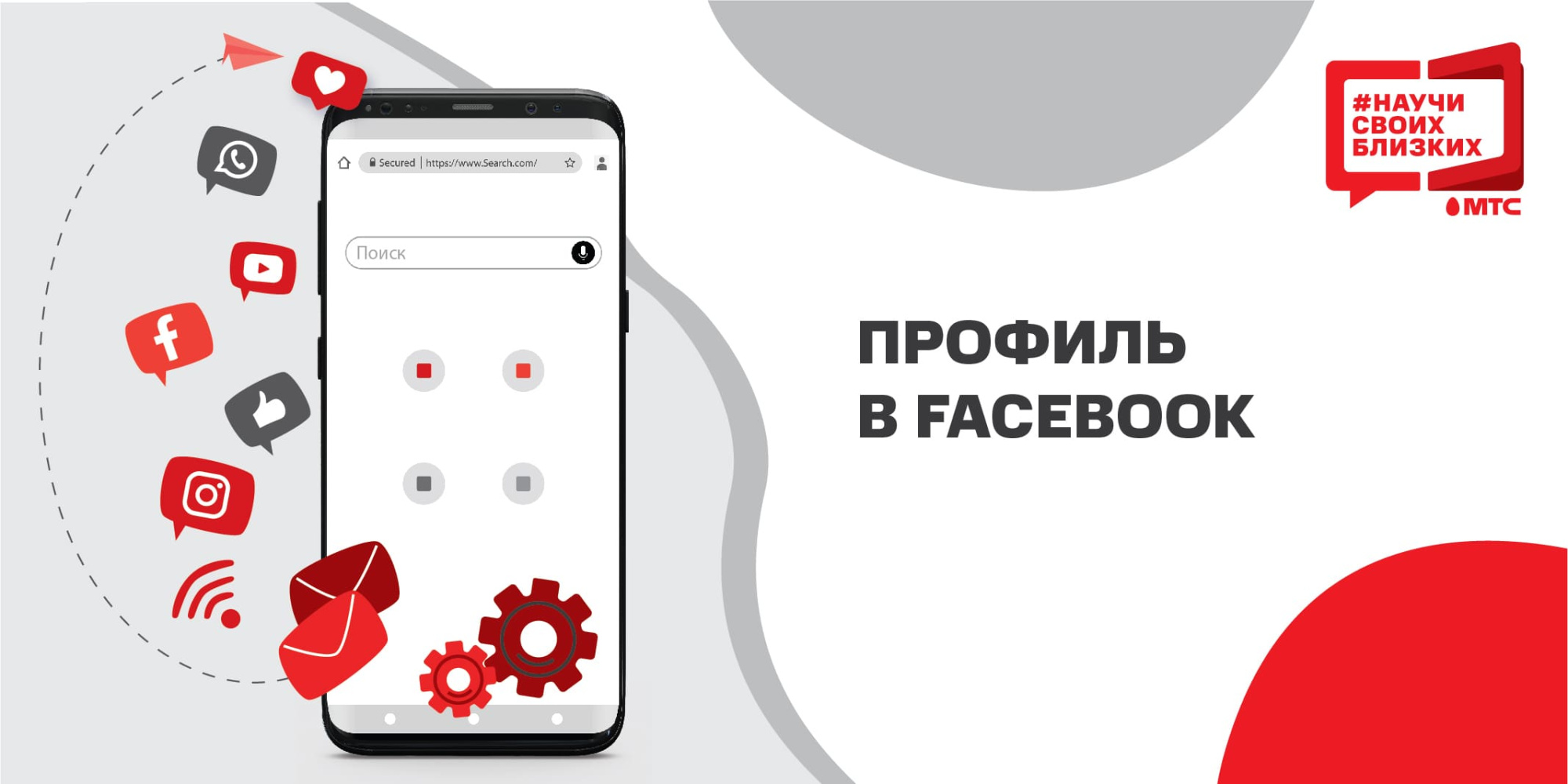 Профиль в Facebook