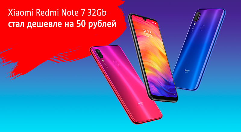 Xiaomi-Redmi-Note-7-32Gb-tw.png