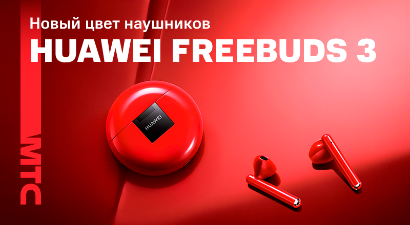 Huawei-FreeBuds-3-Red-800x440.png