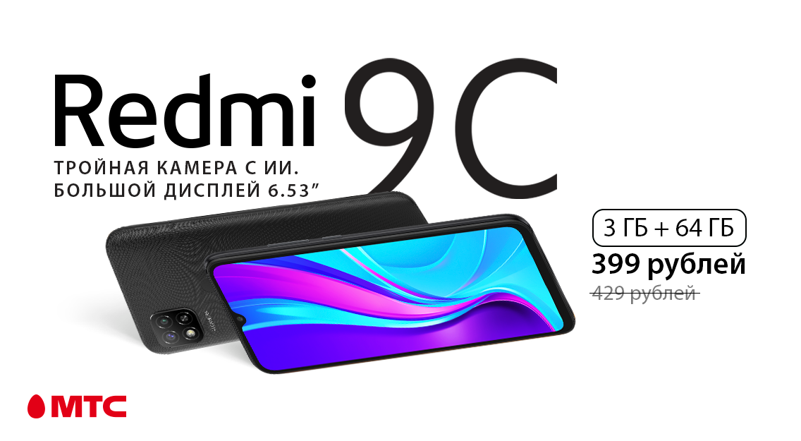 Xiaomi Redmi 9C 