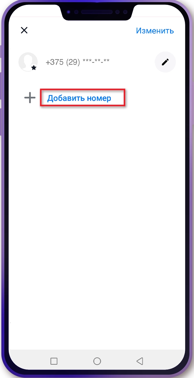 Лайфхак: проходим регистрацию в приложении «Мой МТС» и восстанавливаем забытые пароли