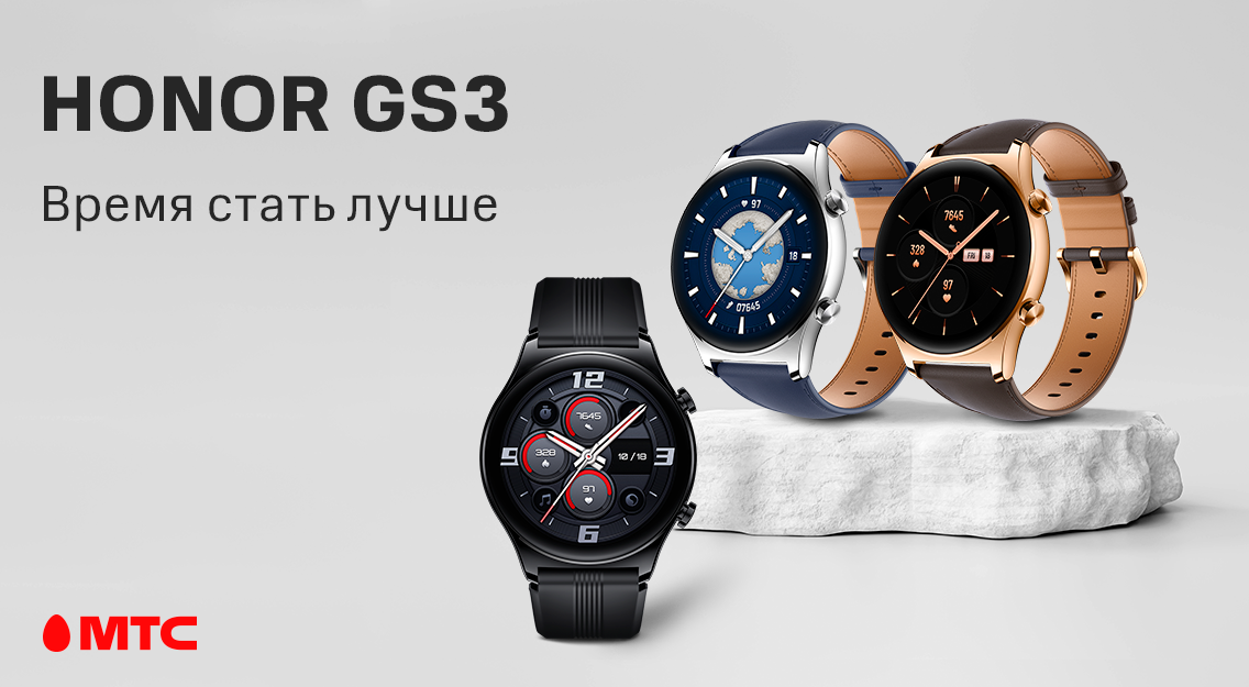 Смарт-часы HONOR Watch GS 3 — время стать лучше