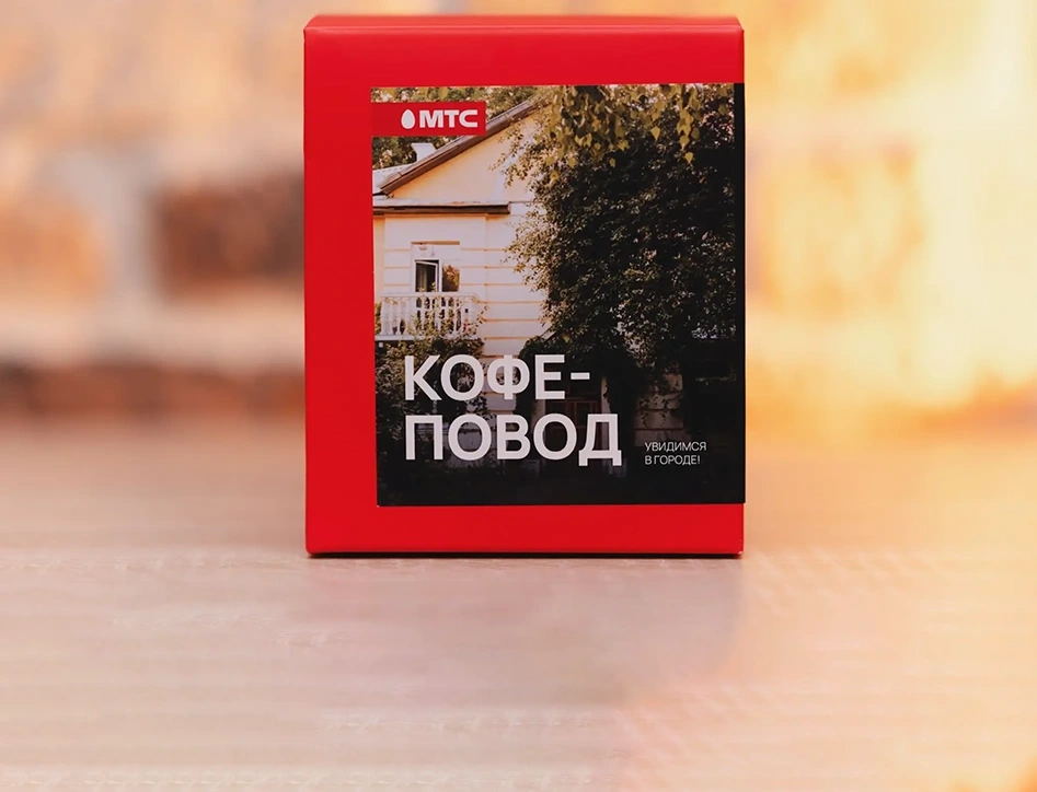 Кофе-повод