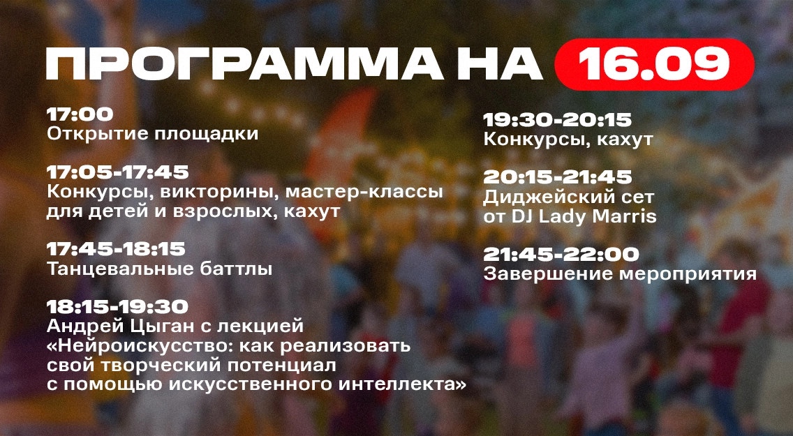 ТС проведет бесплатную лекцию по нейросетям в центре Минска