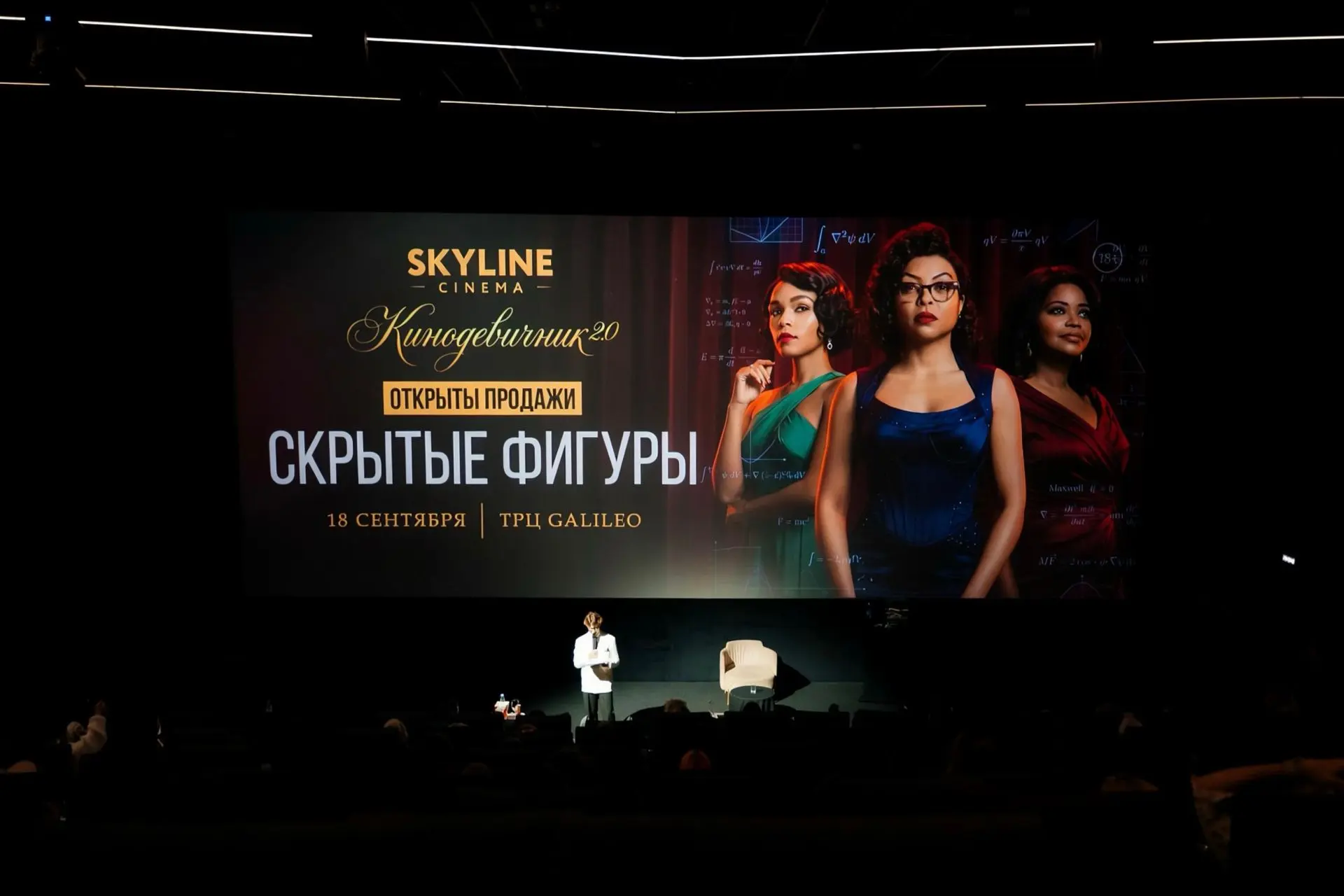 МТС выступил партнером интеллектуальных вечеров в SKYLINE Cinema 