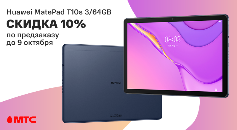 Huawei-MatePad-T10s-i-800x440.png