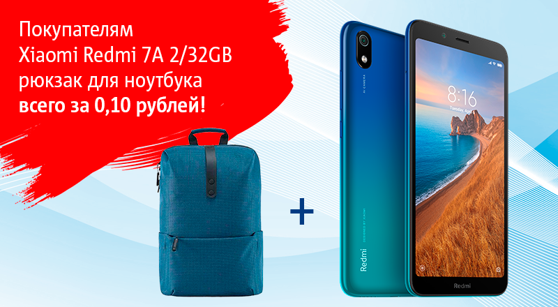 Xiaomi-backpack-Redmi-7A-tw.png